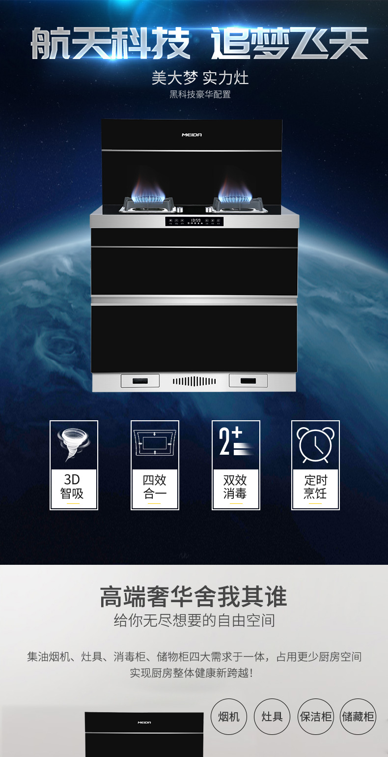 美大meidajjzt1301飞天侧吸下排抽油烟机燃气灶消毒柜套装天然气液化