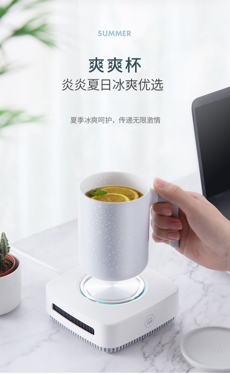 快速制冷杯冰镇杯杯子水杯杯垫杯托古达宿舍办公室冷饮机速冷冷热两用