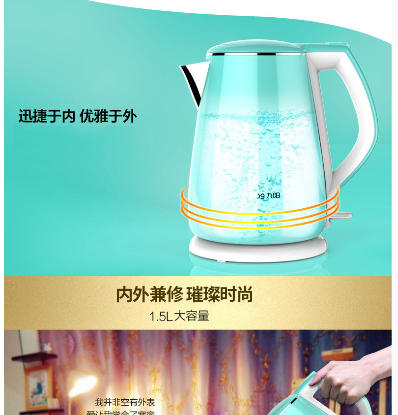 自营超级新品 九阳开水煲k15-f23