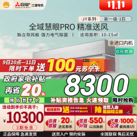[日本进口内机]三菱电机 (Mitsubishi)1匹新一级能效 全直流变频冷暖空调挂机MSZ-JY09VF家电政府补贴