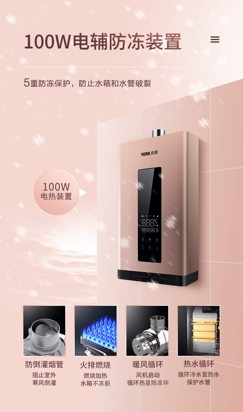 约克york16l零冷水燃气热水器jsq3016ykf13
