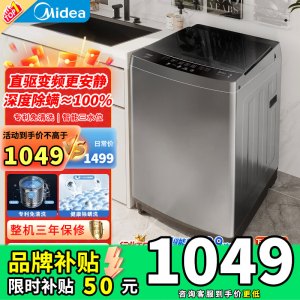 美的(Midea)波轮洗衣机全自动10公斤直驱变频电机一级能效 洗衣机大容量洗衣机全自动量衣定水 MB100V13DB