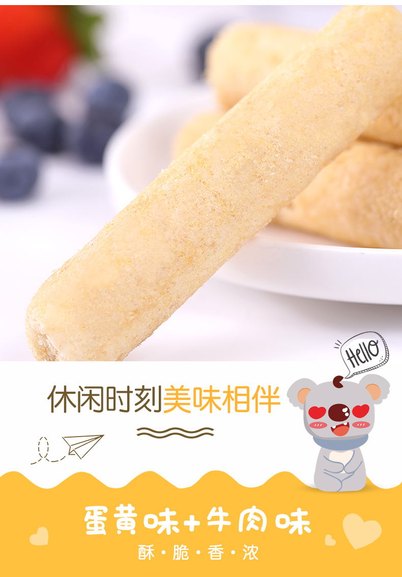 【满199减125元】欧贝拉米果棒海苔味240g能量棒糙米卷饼干零食小吃网