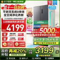 无忧嵌美菱507升双系统超薄零嵌入法式五门冰箱 59.9cm薄1级家用无霜大容量电冰箱补贴BCD-507WPU9CZX灰