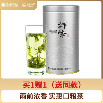 狮峰牌2024新茶预售龙井茶叶正宗雨前浓香龙井43号春茶绿茶罐50g