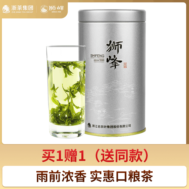 狮峰牌2024新茶龙井茶叶正宗雨前浓香龙井43号春茶绿茶罐50g图片