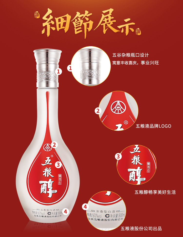五粮液股份 五粮醇臻选6 50度 500ml*2瓶 浓香型白酒