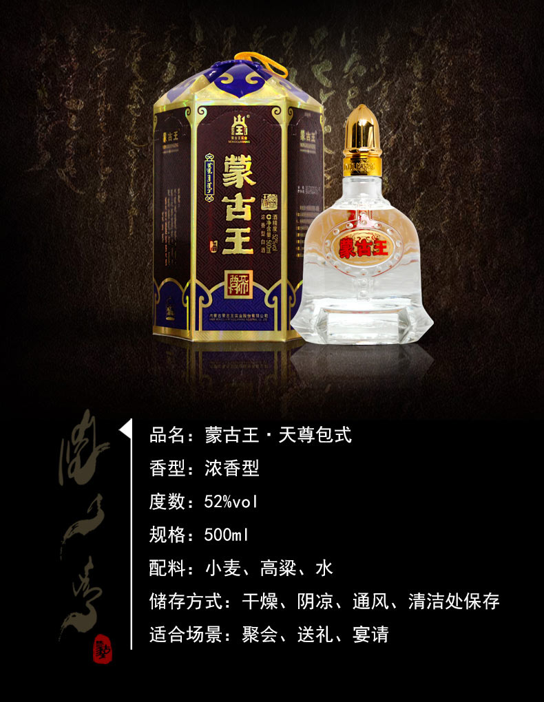 52尊王酒价格及图片图片