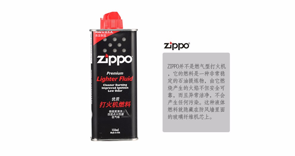 芝宝(ZIPPO)品牌打火机A zippo打火机油配件油133MLzippo煤油芝宝专用 