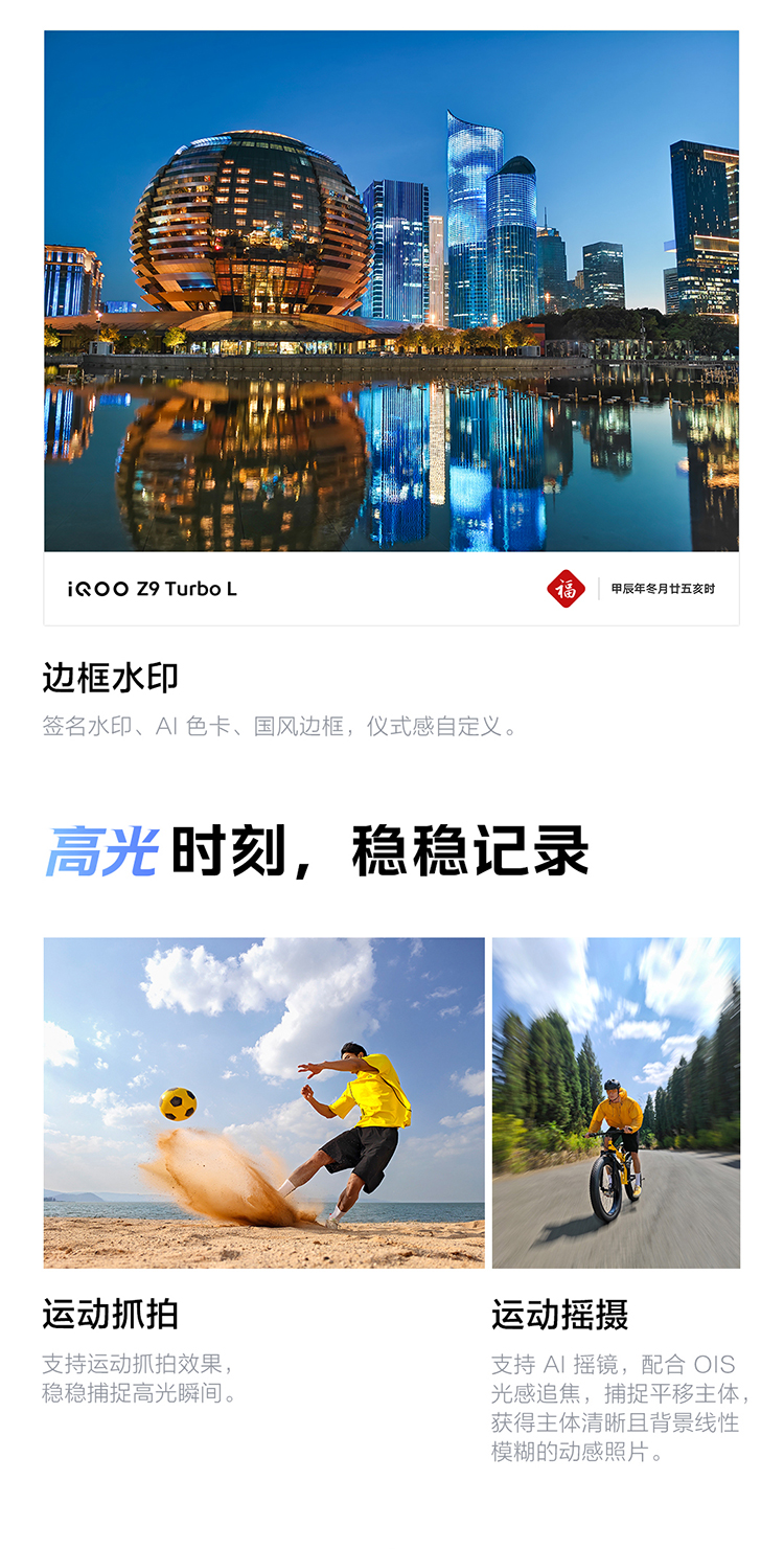 iQOO-Z9-Turbo-长续航版-750_21