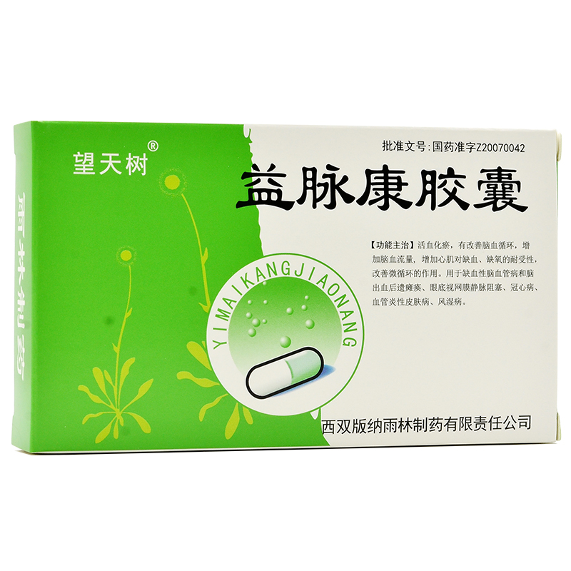 望天樹 益脈康膠囊 0.33g*24粒