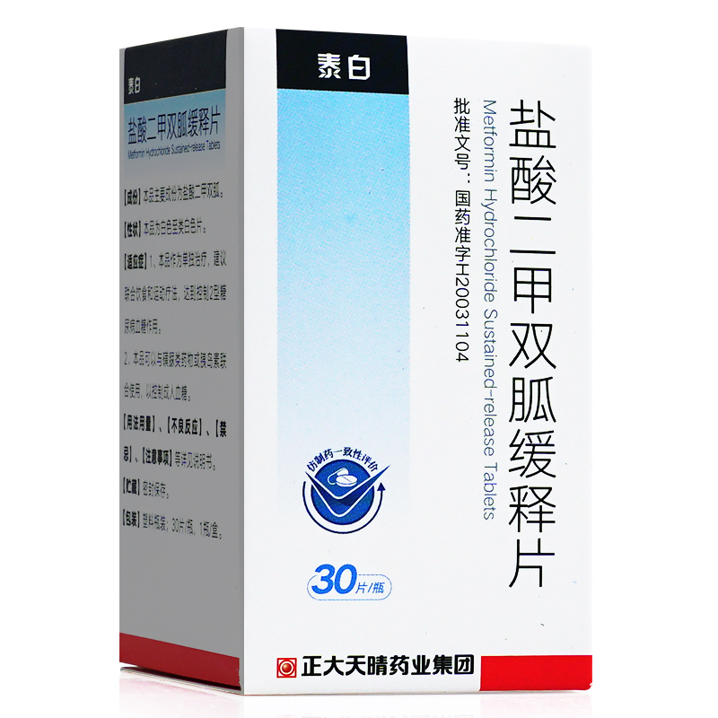 泰白盐酸二甲双胍缓释片05gx30片瓶