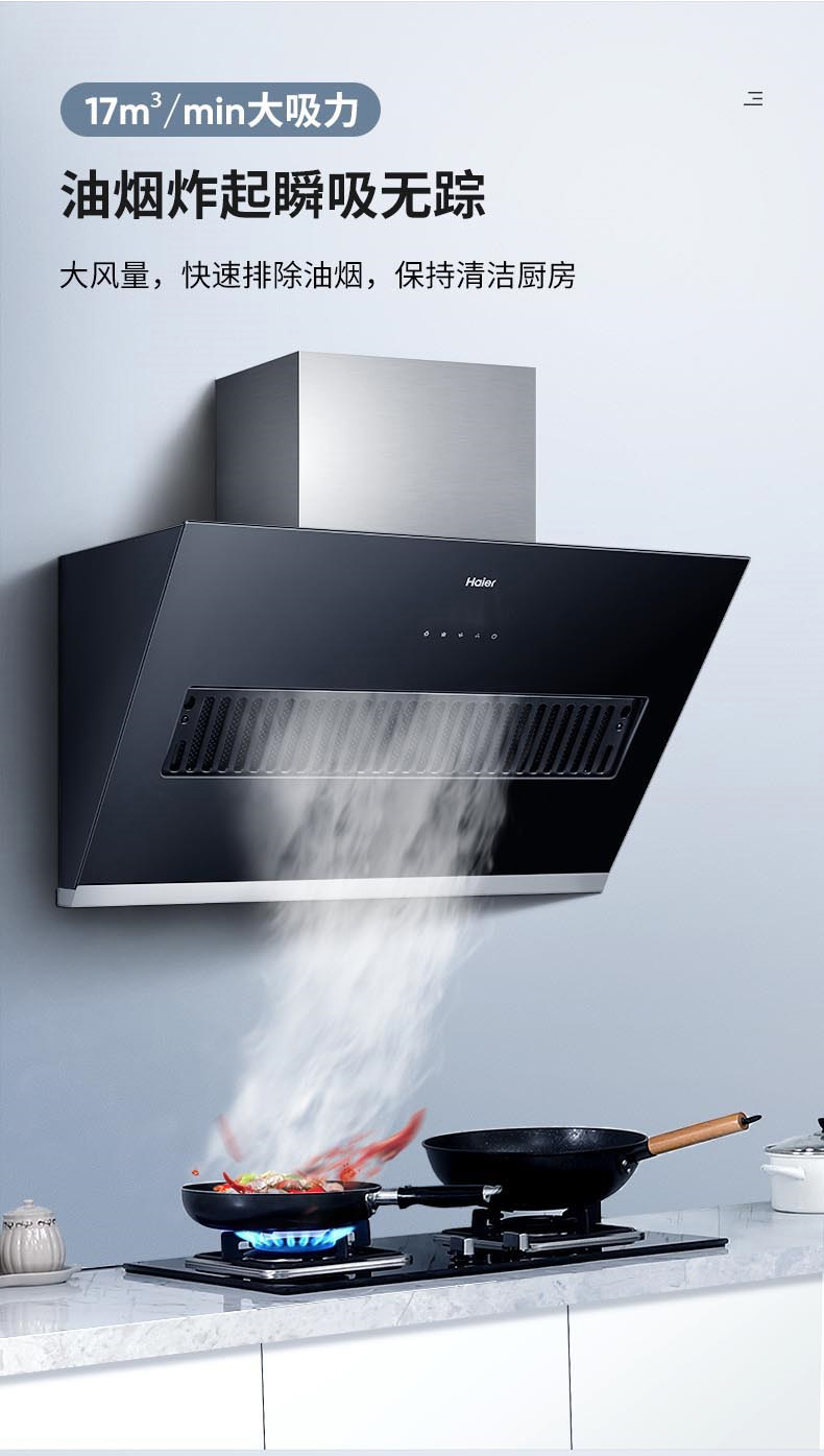 海尔haier油烟机侧吸式三速电子触摸按键吸油烟机cxw219c1902