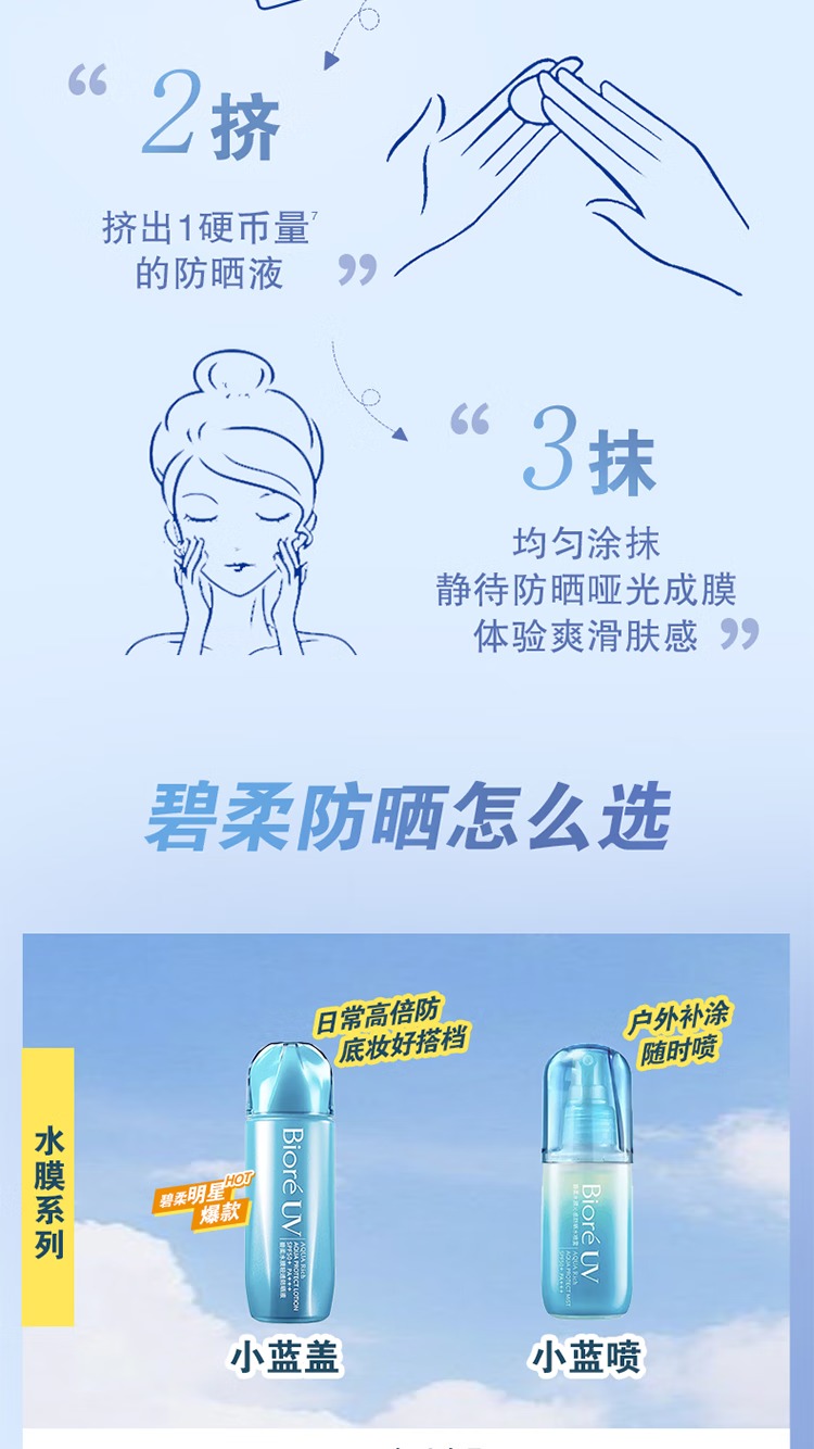 轻透防晒_07.jpg.avif