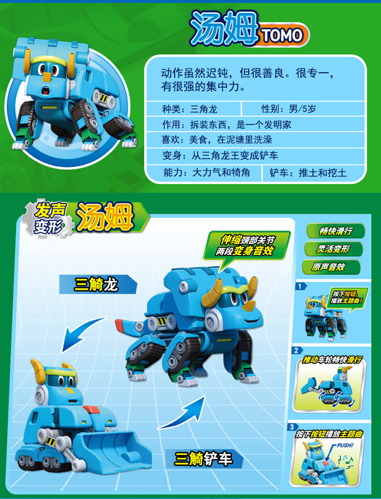 帮帮龙2出动玩具韦斯4变形恐龙探险队儿童棒棒龙套装全套灵动正版