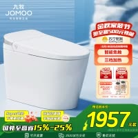 九牧(JOMOO)卫浴家用马桶轻智能马桶脚感翻盖翻圈无棱内壁SQ8640