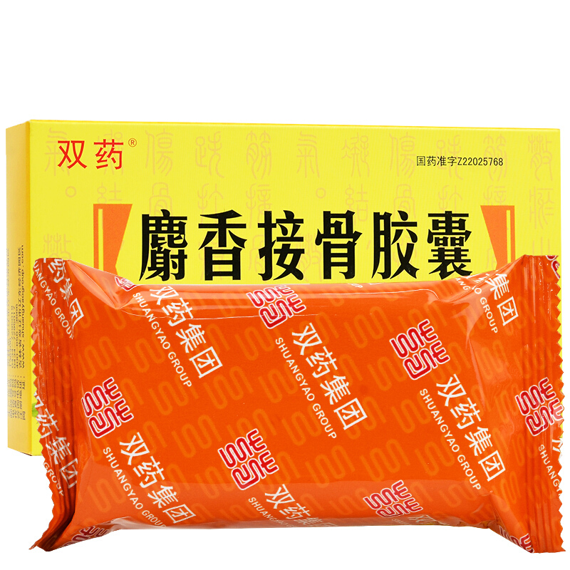 双药跌打损伤 双药 麝香接骨胶囊 0.