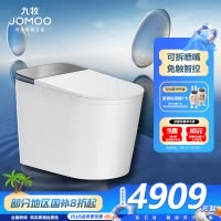 九牧(JOMOO)净界Ultra智能马桶自动翻盖坐便器家用马桶香氛焕香ZS860