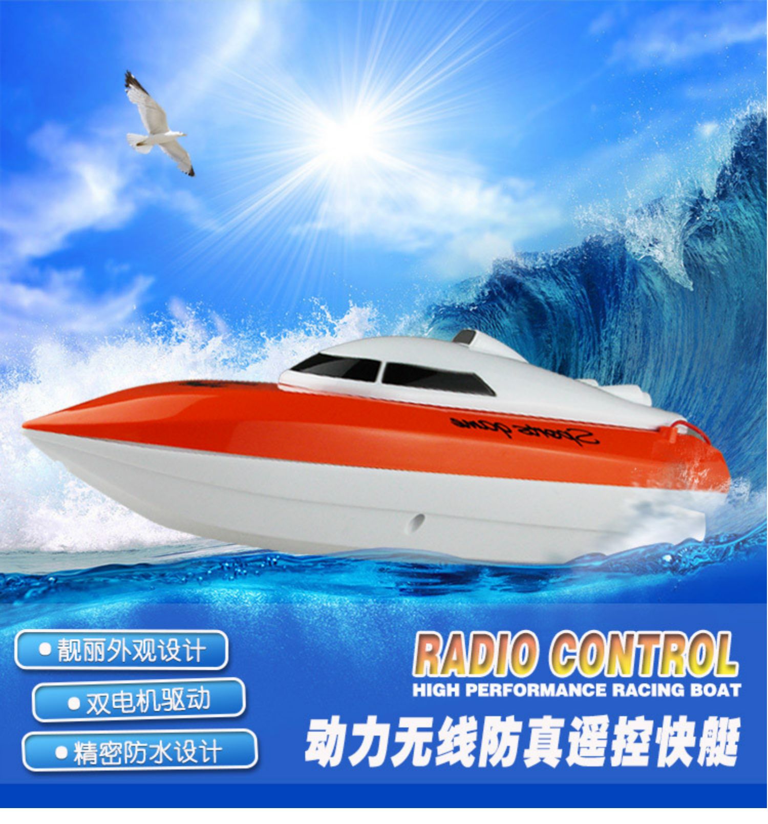 超大号遥控船高速快艇充电儿童男孩无线电动水上游艇玩具轮船模型真