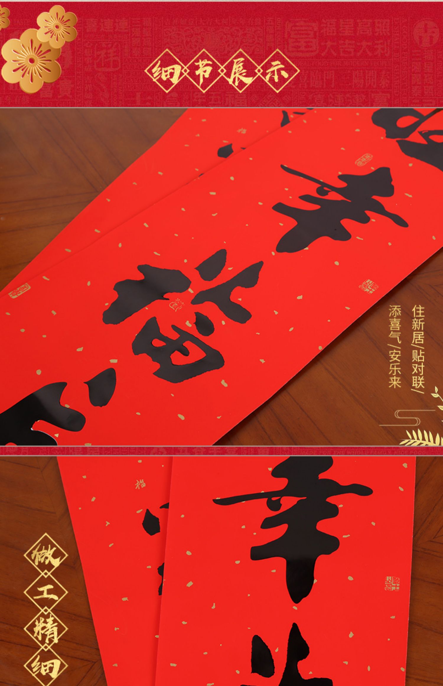 御蓝锦搬家对联乔迁之喜红纸黑字入宅新房入伙对联新居进宅对联装饰