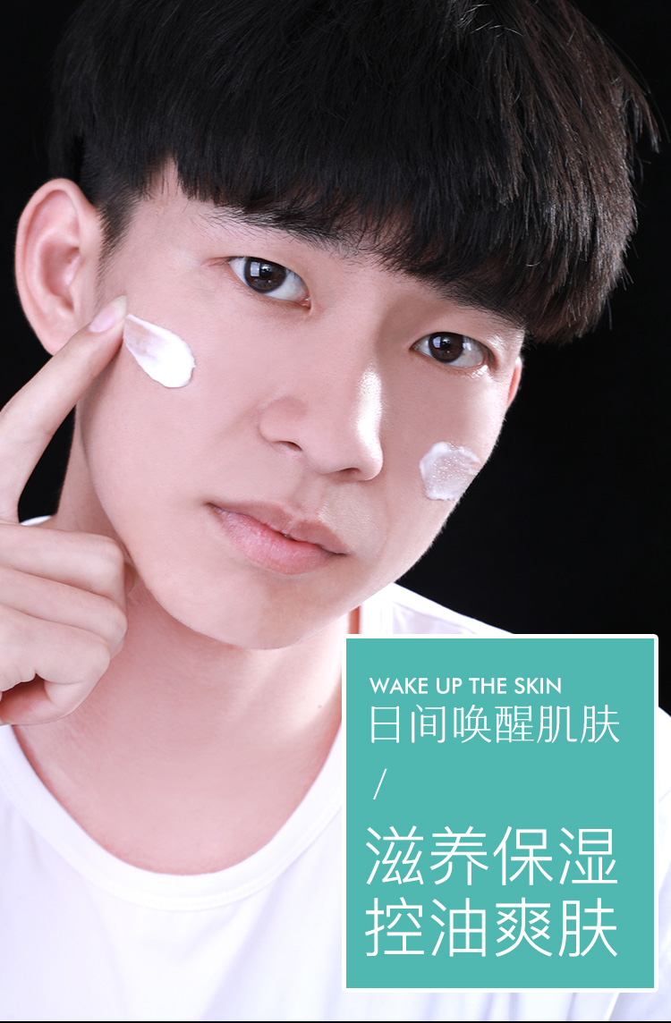 男士面霜脸部保湿补水乳液擦脸油抹脸的润肤秋冬季护肤品