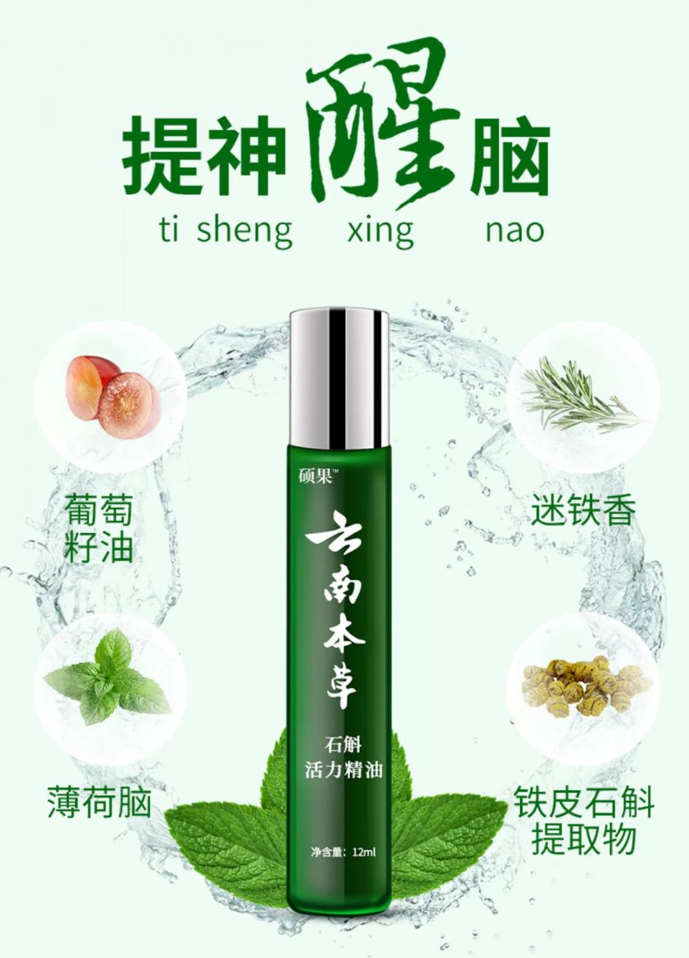 硕果云南本草开车提神醒脑学生防瞌睡上课防困犯困清醒棒通鼻棒走珠