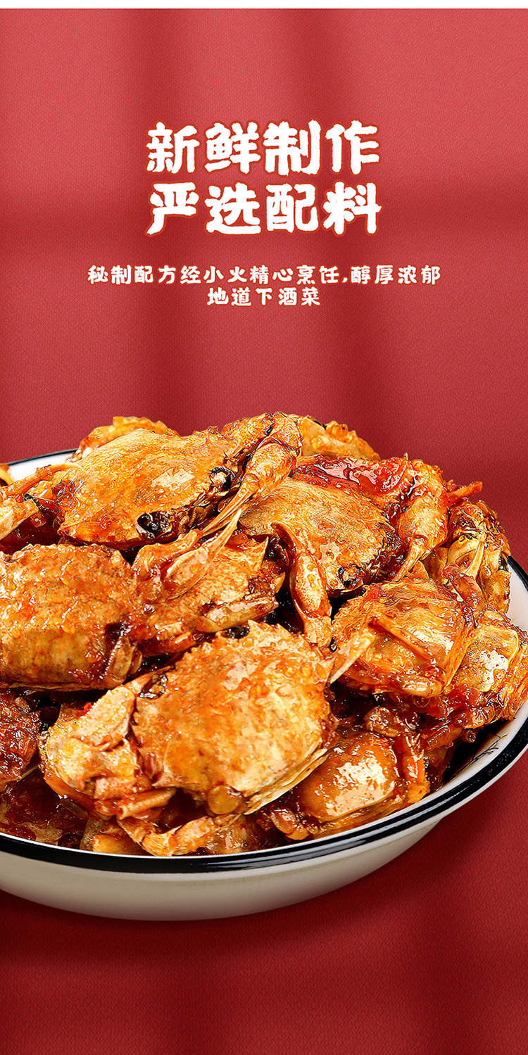 香辣蟹熟食小螃蟹即食大闸蟹麻辣海鲜零食