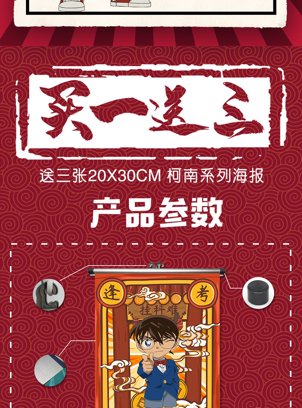 《名侦探柯南挂画挂柯南挂科难逢考必过宿舍卧室卡通动漫挂画装饰画
