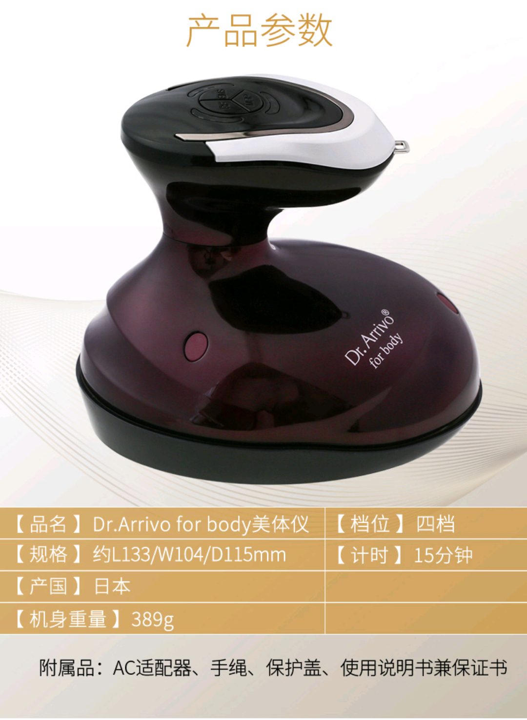 arrivo for body 微电流美容仪日本进口美容器 塑身仪 200g专用啫喱