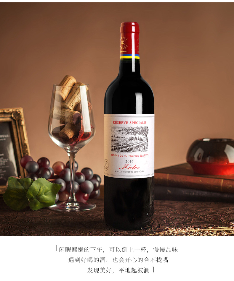 六瓶装拉菲lafite珍藏波尔多梅洛干红葡萄酒750ml法国进口红酒田园标