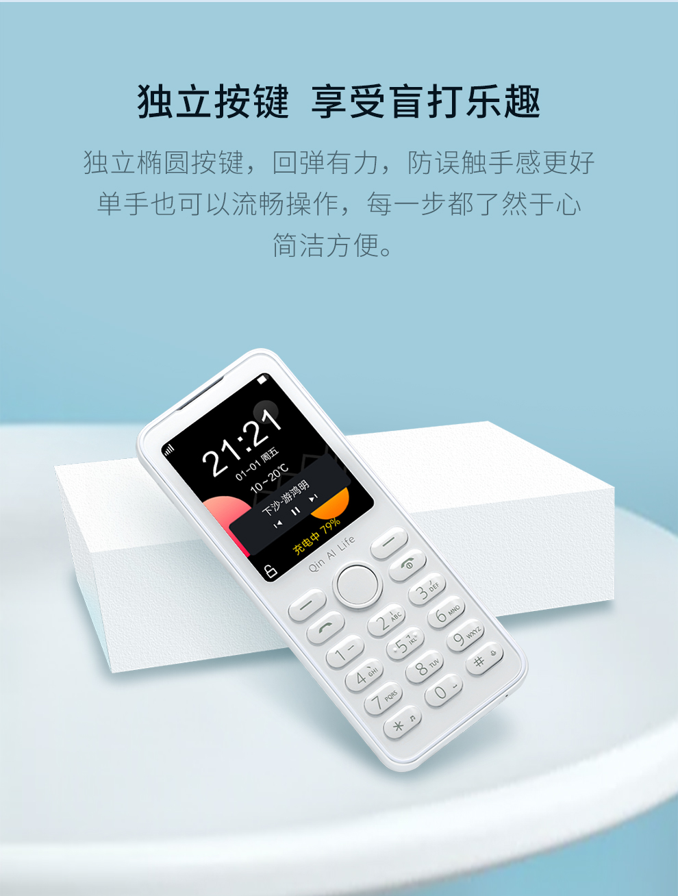 多亲(qin)手机 小米多亲f21s 多亲ai手机小爱同学 备用机功能机 电信