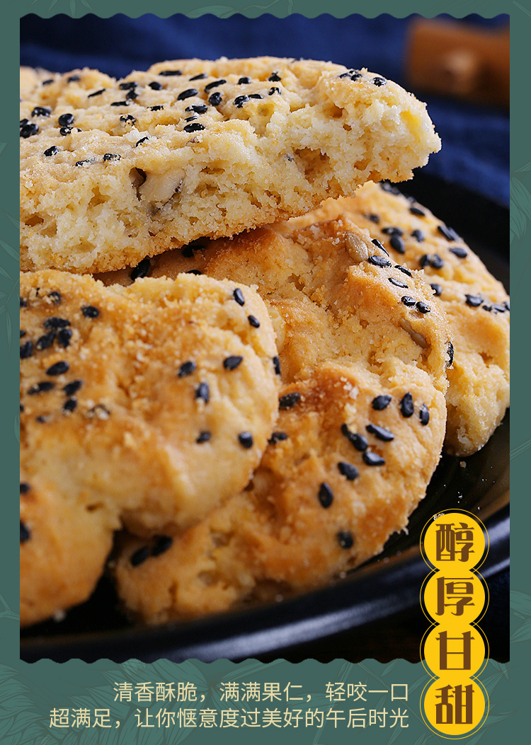 御鹤祥果仁酥桃酥酥饼传统小吃零食248/g罐装9080后怀旧小吃休闲零食