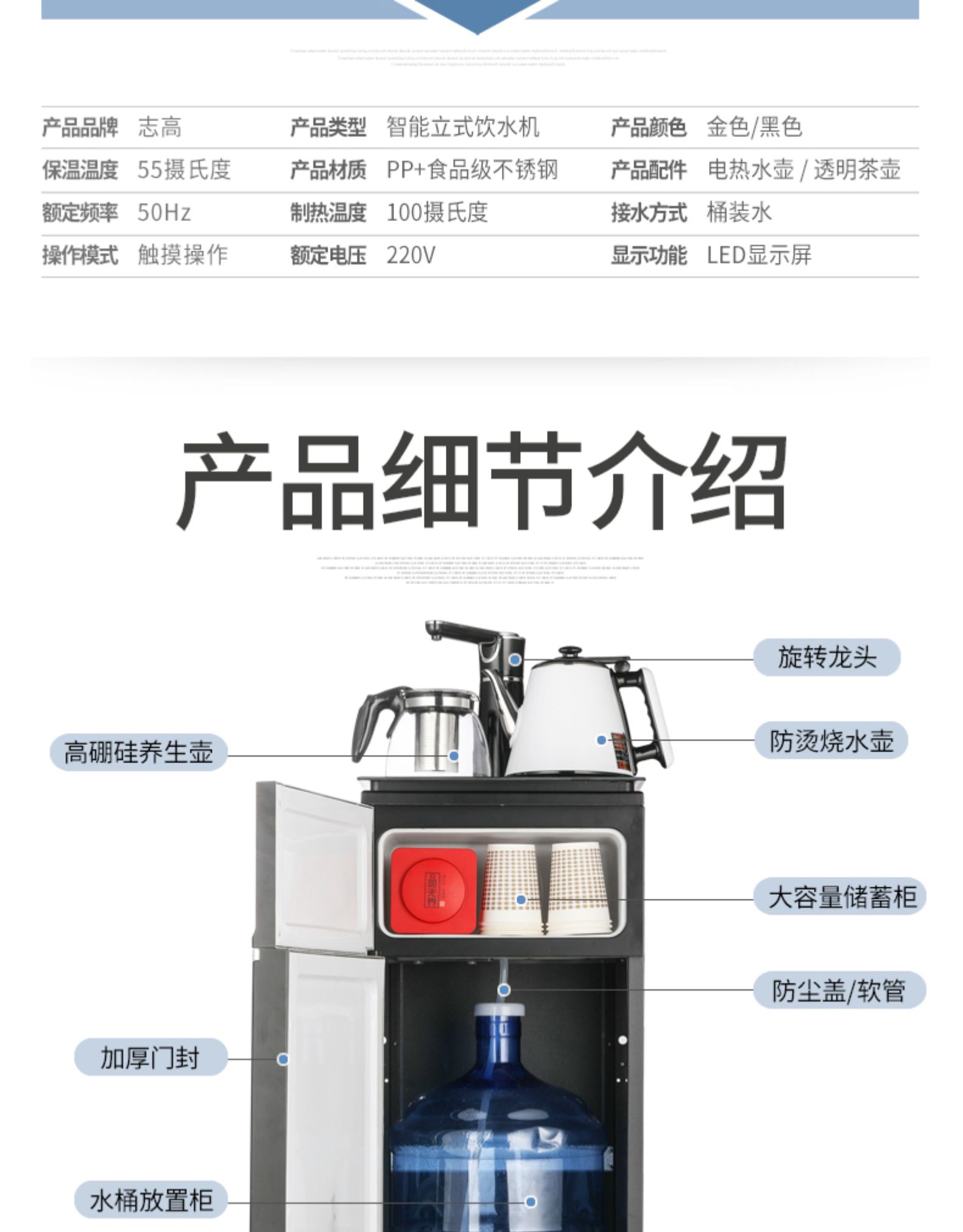 志高饮水机立式办公室家用下置水桶全自动冷热自动上水防烫茶吧机黑金