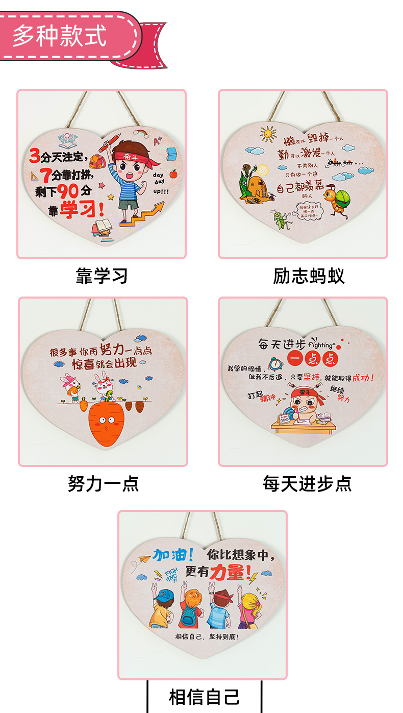 房间励志学生书房教室办公室木质小挂件壁饰墙上挂饰壁