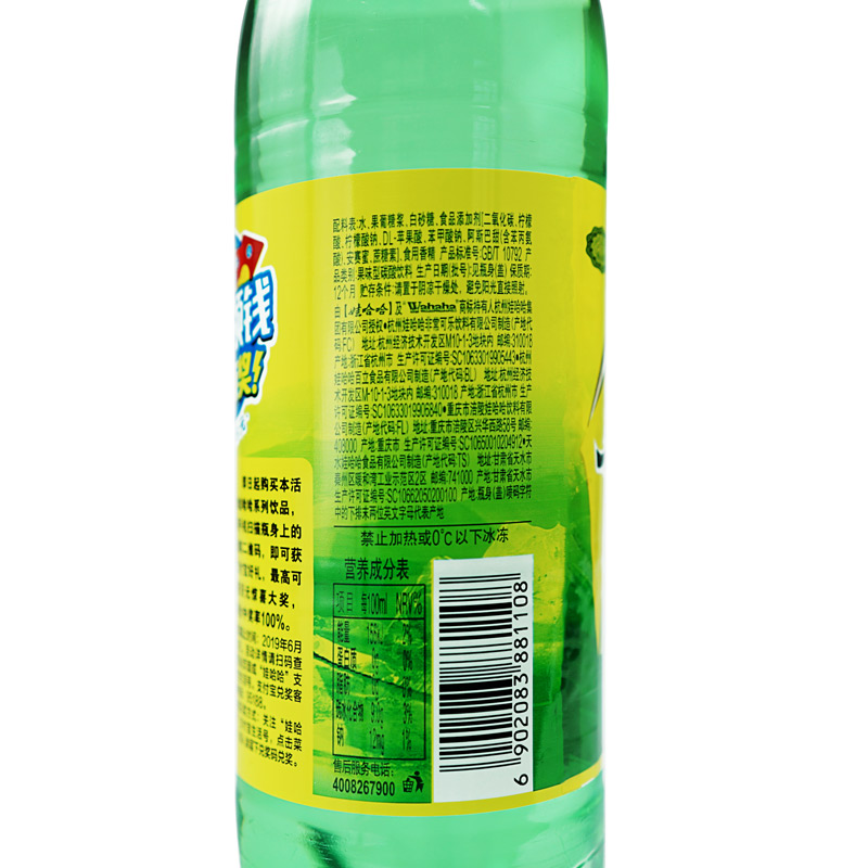 娃哈哈非常柠檬饮料500mlx12瓶装整箱碳酸可口可乐汽水饮品5月产非常