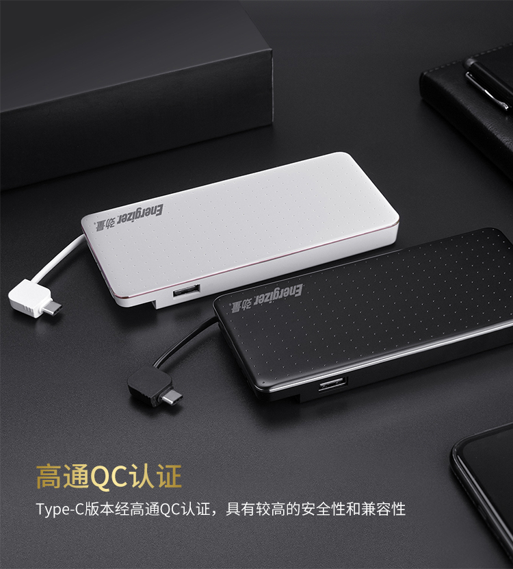 劲量energizer18w快充10000毫安便携轻薄自带typec线白色充电宝苹果