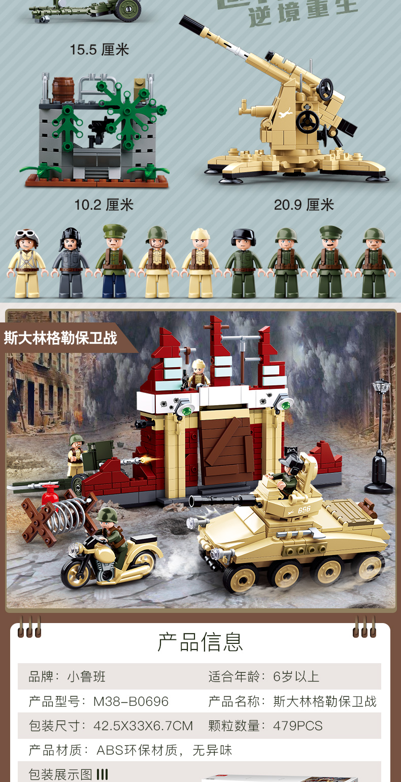 tololo其他模型玩具m38-b0678 小鲁班二战飞机99a坦克男孩积木玩具