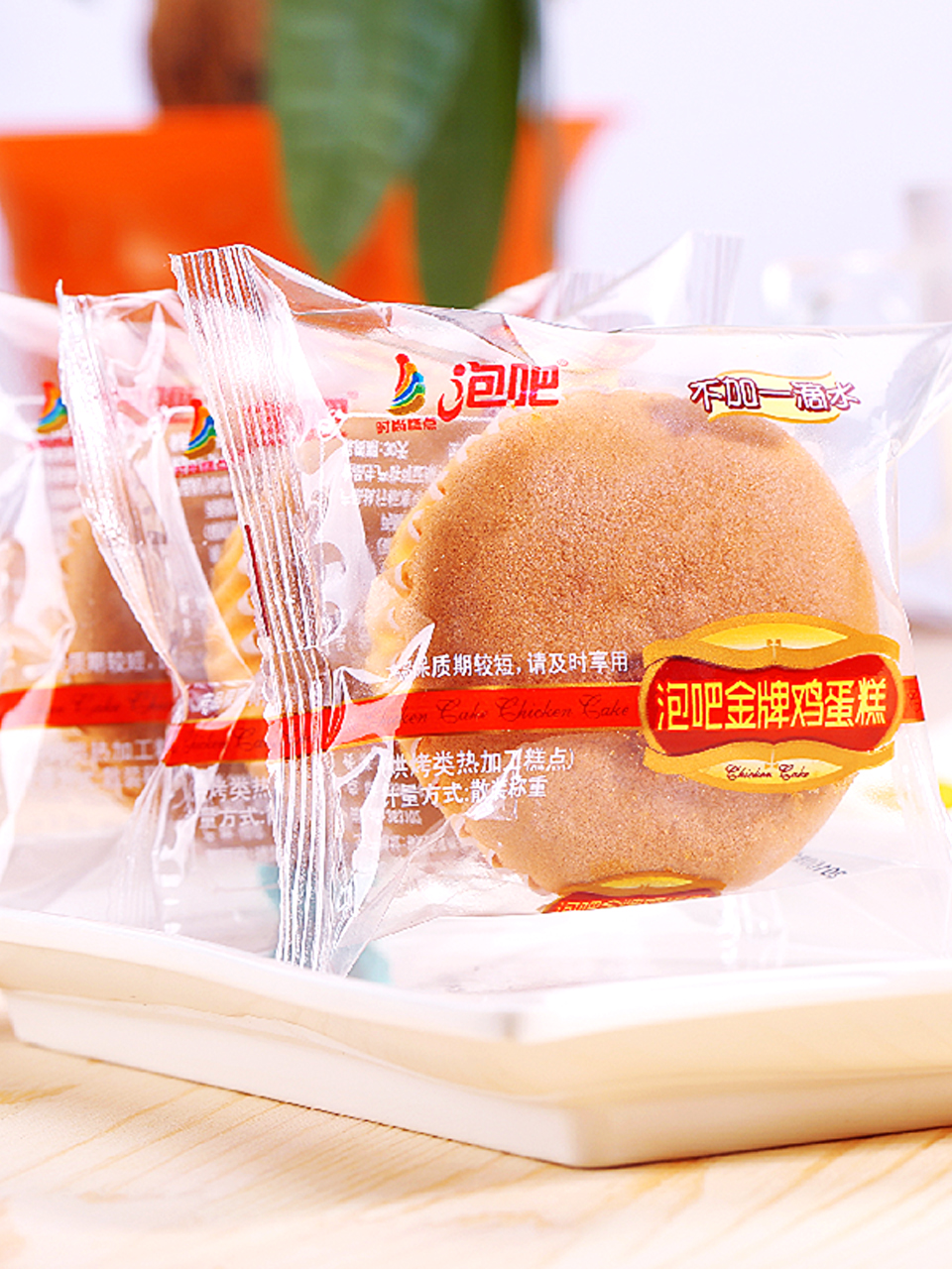泡吧金牌鸡蛋糕早餐糕点儿童健康零食夜宵充饥办公室零食健康营养食品