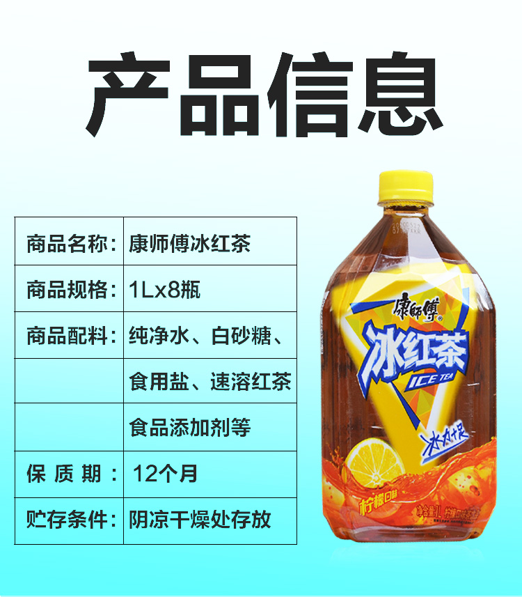 康师傅茶饮料 康师傅冰红茶大瓶1l*8瓶装柠檬味康师傅饮料【价格 图片