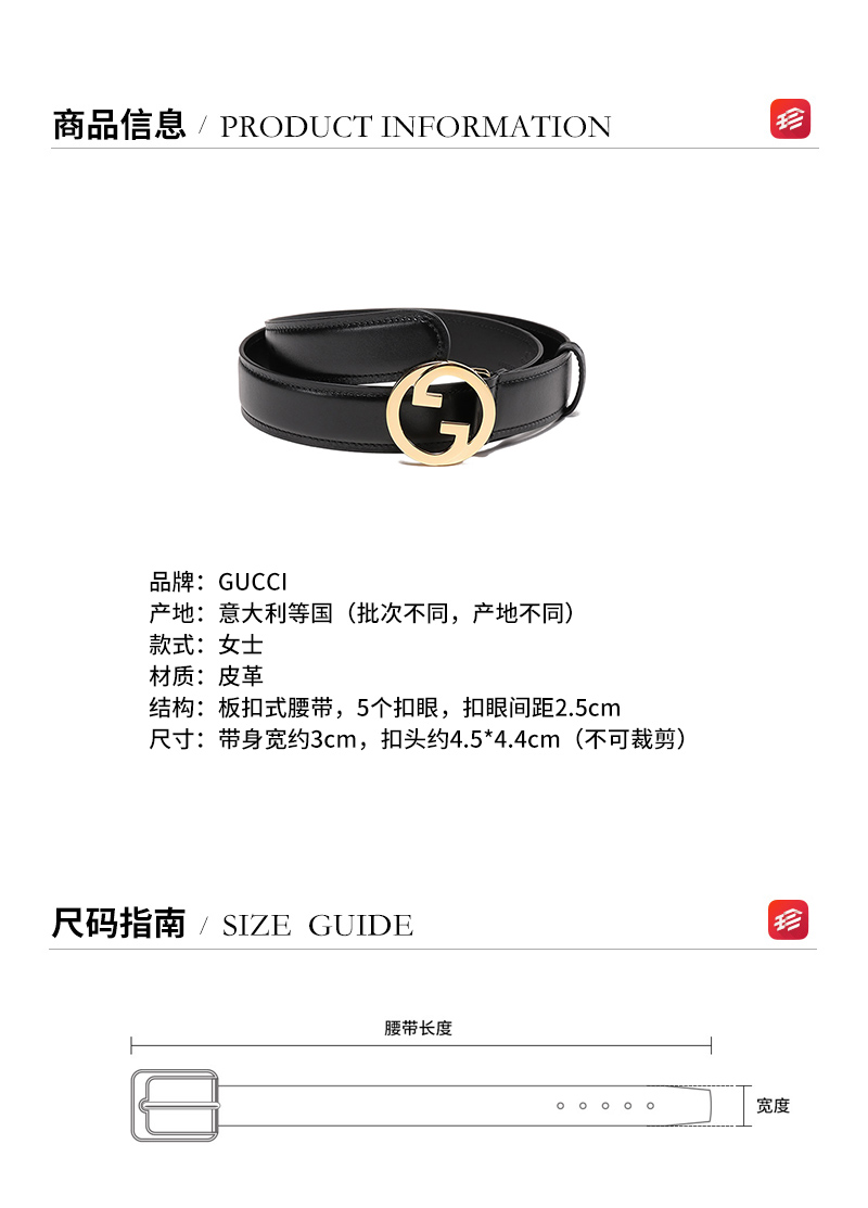 gucci女士皮带尺码表图片