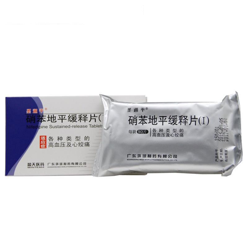 圣通平高血压 [2盒]圣通平 硝苯地平缓释片(i) 10mg*90片/盒【价格