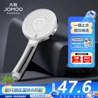 九牧(JOMOO)花洒喷头全套家用增压洗澡淋浴莲蓬头热水器手持淋雨花洒软管套装S255014