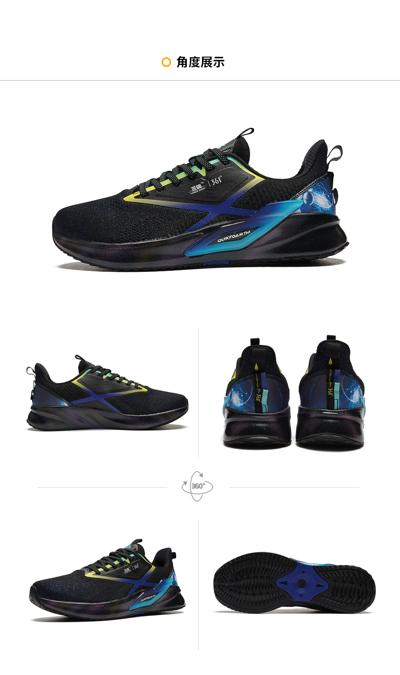 [三体联名]361°男鞋钛速3运动鞋2021年新款透气耐磨休闲跑步鞋