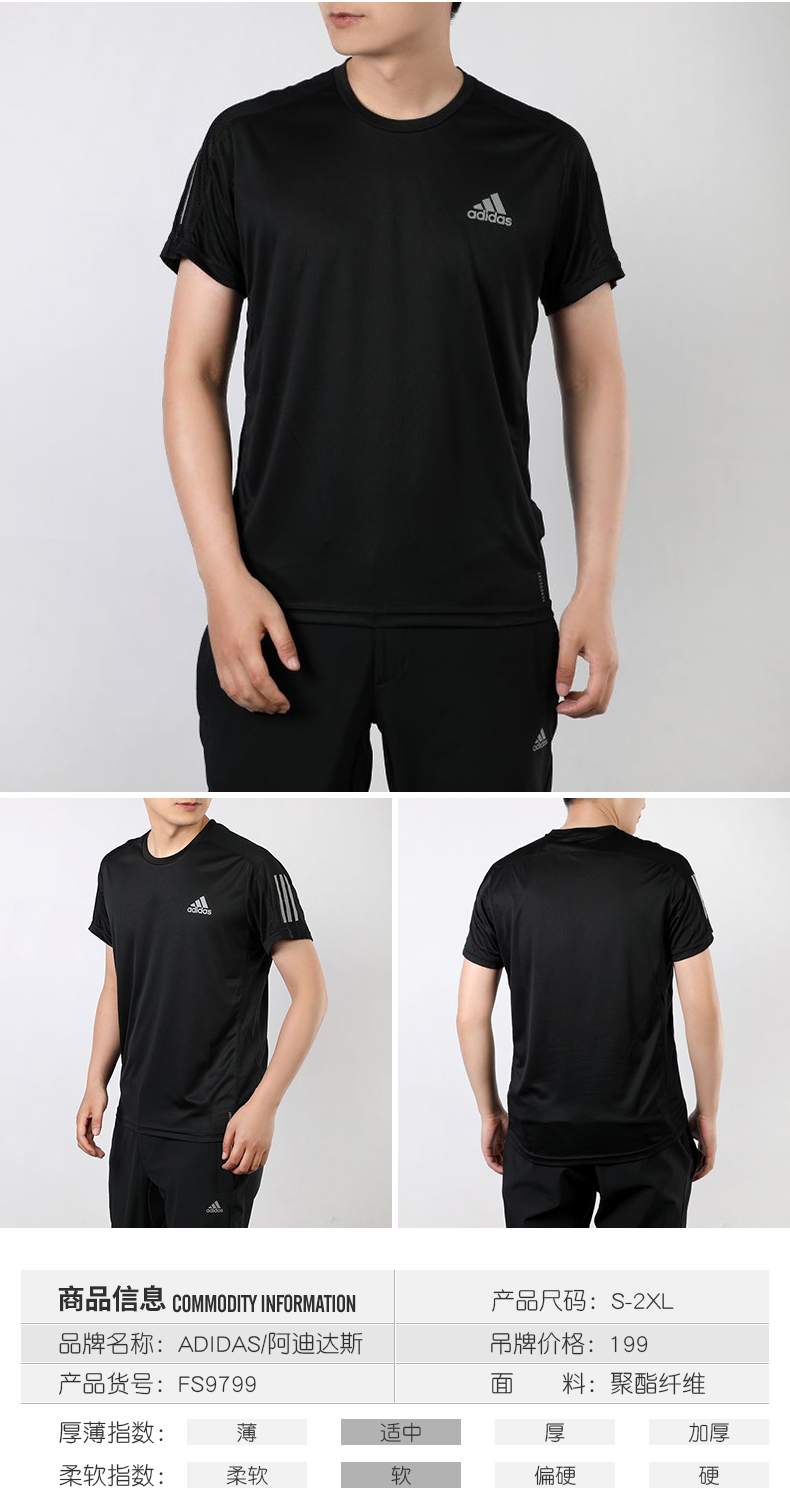 阿迪达斯(adidas)运动T恤Adidas阿迪达斯男装2020春季新款运动跑步透气T恤休闲短袖FS9799 【价格图片品牌报价】-苏宁易购酷锐运动官方旗舰店