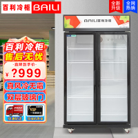 百利(BAILI)LC-1130M2W商用展示柜冷藏冰柜商用大容量立式冷柜便利店超市无霜风冷啤酒饮料展示柜水果保鲜柜