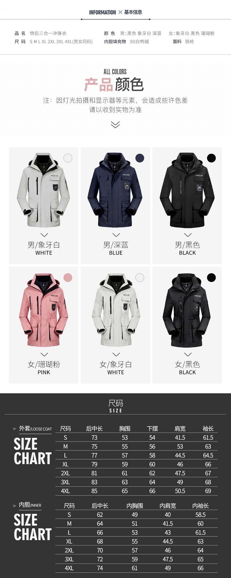 狮牌sktrip户外冲锋衣男女冬季潮牌韩国三合一羽绒内胆可拆卸两件套