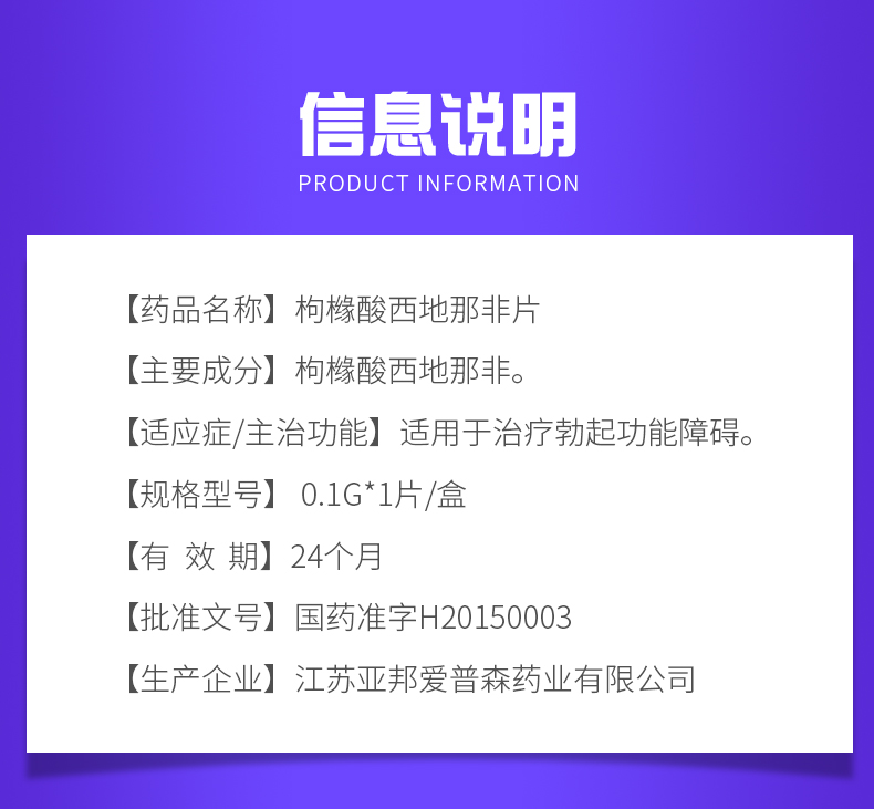 萬菲樂枸櫞酸西地那非片01g1片治療男人陰莖勃起功能障礙ed增加硬度不