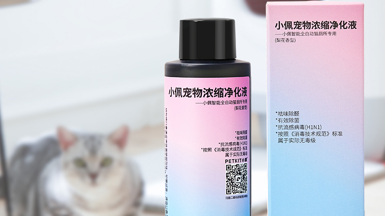 小佩petkit全自动猫砂盆智能猫砂盆电动猫砂盆自动猫厕所净化液55ml4