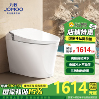 九牧(JOMOO)轻智能马桶脚感离座自动冲水座圈加热釉面缓降盖板坐便器SQ6442