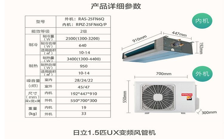 日立變頻風管機rpiz72fn6qras72fn6q